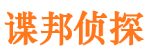 姜堰市侦探调查公司